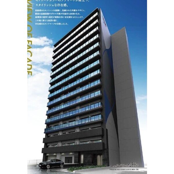 プレリスNEO大阪十三エルヴィオン